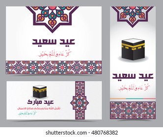 Eid Social Greeting Banners Bundle - Arabic Translation : Happy and Blessed Feast - Vector