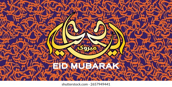 Eid Typografie Kalligraphie mit ihrem Flip-Vektor und Word Eid Pattern dahinter