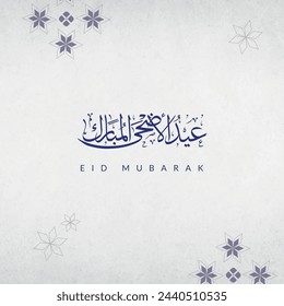 eid ul adah mubarak calligraphy design isolated and eid elements texture background eid card 