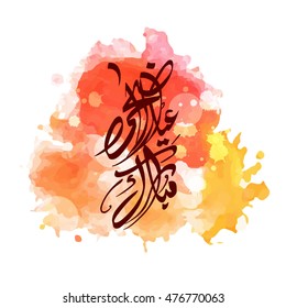 Eid ul Adha Calligraphy against water color background