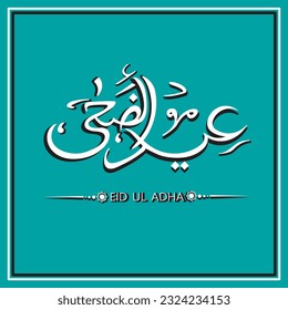 Eid Ul Adha Calligraphy Design Isolated On Turquoise Blue Background Vector illustration