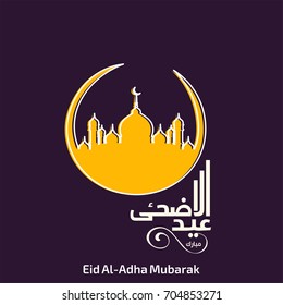 eid ul adha creative typography with yellow mosque silhouette merged in a yellow  moon on purple  background