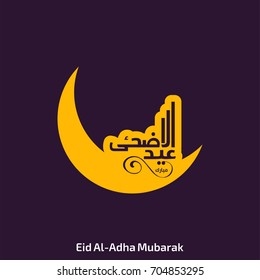 eid ul adha creative typography merged in a moon in yellow color on purple background
