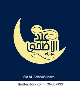 eid ul adha creative typography merged in a moon in yellow color on dark blue background