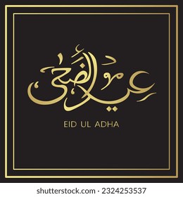 Eid Ul Adha Golden Calligraphy Design Isolated On Black Background Vector illustration