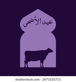 Eid ul Adha Happy Bakra Id Mubarak festival vector. Islamic festival Eid al Adha icon vector. 
