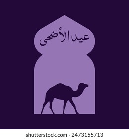 Eid ul Adha Happy Bakra ID Mubarak Festival Vektorgrafik. Islamische Festspiele Eid al Adha Ikone Vektorgrafik. 