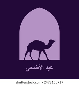 Eid ul Adha Happy Bakra Id Mubarak festival vector. Islamic festival Eid al Adha icon vector. 