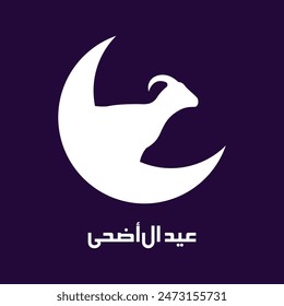 Eid ul Adha Happy Bakra Id Mubarak festival vector. Islamic festival Eid al Adha icon vector. 