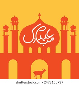 Eid ul Adha Happy Bakra Id Mubarak festival vector. Islamic festival Eid al Adha icon vector. 