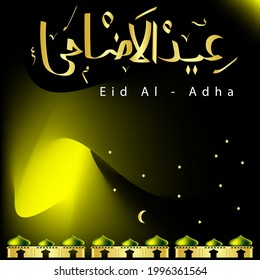 Eid Ul Adha islamic background template. arabic islamic calligraphy of text Eid Ul Adha. Eid Mubarak celebration.