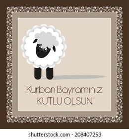 eid ul adha mubarak