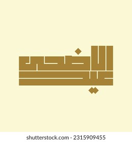 Plantilla de vectores de caligrafía árabe Eid ul Adha Mubarak