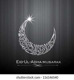 Eid Ul Adha Mubarak or Eid Ul Azha Mubarak, Arabic Islamic calligraphy for Muslim community festival. EPS 10.