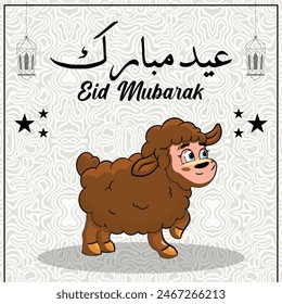 Eid ul Adha Mubarak, Bakra, Qurbani Mubarak, Barri, Eid ul Zaha