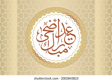 Eid ul Adha Mubarak islamic design with arabic pattern and calligraphy