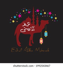 eid ul adha mubarak png background 