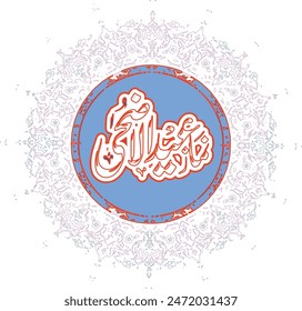 EID UL ADHA Mubarak Post for Muslim community. Eid ul Adha Mubarak Card  