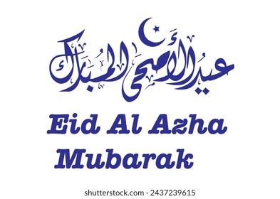 Eid UL Adha Mubarak text logo icon design 