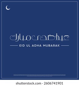 Eid Ul Adha Mubarak typographic design on a white background, Vector Design of Eid Ul Adha Mubarak, Arabic and English calligraphy of Eid Ul Adha Mubarak Design, Eid e Qurban typography design