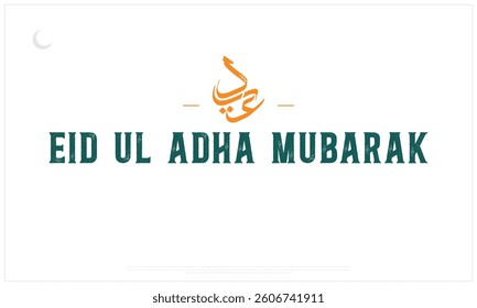Eid Ul Adha Mubarak typographic design on a white background, Vector Design of Eid Ul Adha Mubarak, Arabic and English calligraphy of Eid Ul Adha Mubarak Design, Eid e Qurban typography design