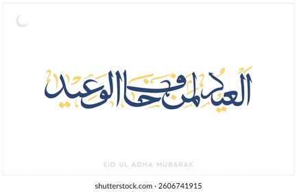 Eid Ul Adha Mubarak typographic design on a white background, Vector Design of Eid Ul Adha Mubarak, Arabic and English calligraphy of Eid Ul Adha Mubarak Design, Eid e Qurban typography design