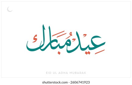 Eid Ul Adha Mubarak typographic design on a white background, Vector Design of Eid Ul Adha Mubarak, Arabic and English calligraphy of Eid Ul Adha Mubarak Design, Eid e Qurban typography design