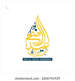 Eid Ul Adha Mubarak typographic design on a white background, Vector Design of Eid Ul Adha Mubarak, Arabic and English calligraphy of Eid Ul Adha Mubarak Design, Eid e Qurban typography design