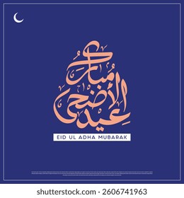 Eid Ul Adha Mubarak typographic design on a dark background, Vector Design of Eid Ul Adha Mubarak, Arabic and English calligraphy of Eid Ul Adha Mubarak Design, Eid e Qurban typography design
