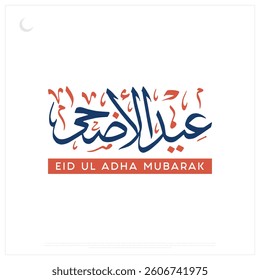 Eid Ul Adha Mubarak typographic design on a white background, Vector Design of Eid Ul Adha Mubarak, Arabic and English calligraphy of Eid Ul Adha Mubarak Design, Eid e Qurban typography design