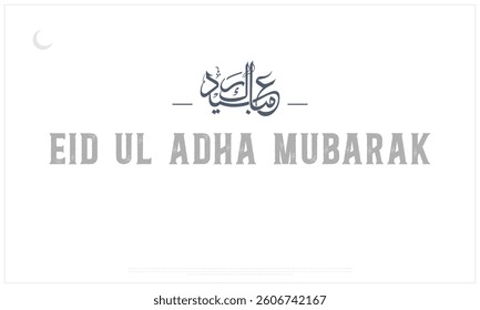 Eid Ul Adha Mubarak typographic design on a white background, Vector Design of Eid Ul Adha Mubarak, Arabic and English calligraphy of Eid Ul Adha Mubarak Design, Eid e Qurban typography design