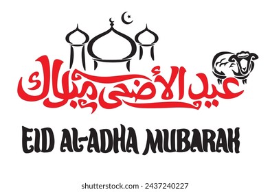 Eid Ul Adha nueva plantilla de diseño de logotipo archivo eps 