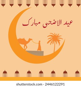 Eid ul Adha Orange vector greetings card for social media and corporate companies design .
Translation of arabic text "Blessesd fesast or festival"