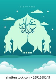 Eid Ul Adha poster or banner design for Muslim Festival celebration concept.