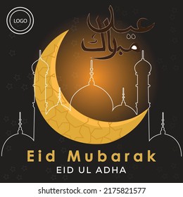 Eid Ul Adha Qurbani Eid Eid Mubarak Eid Greetings 2022