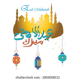 Eid ul Adha Vektorgrafik 
