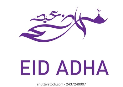 Eid Ul Ahda logo design template file eps
