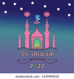 Eid Ul Fetor eid mubarak greeting vector social post card design