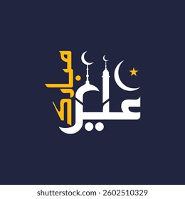 Eid Ul Fitr 2025 Eid Ul Fitr 2025