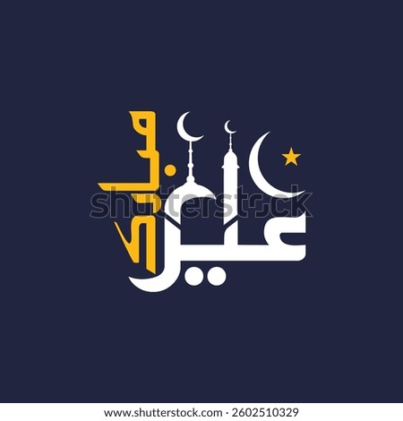 Eid Ul Fitr 2025 Eid Ul Fitr 2025