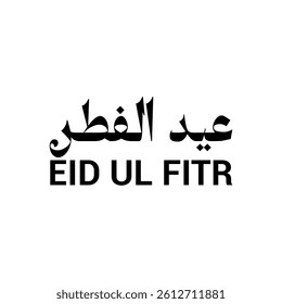 Eid ul Fitr Greeting Designs, Islamic festival typography, Elegant and minimalist Arabic calligraphy of Eid Mubarak