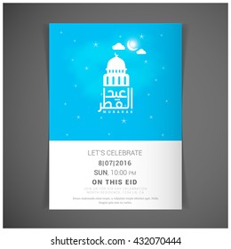 Eid ul fitr mosque calligrpahy greeting card template Blue flat background