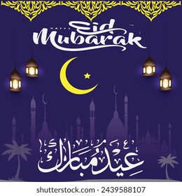 Eid Ul Fitr Vector Design Card for Coraporate Companies and Social Media. Translation of arbic text "Blessed Feast or Festivals.