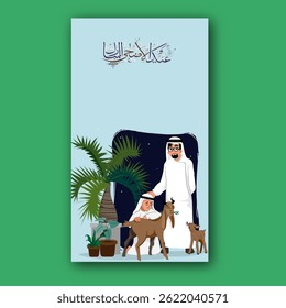 Eid ul-Adha Mubarak Greeting Card with Arabic Calligraphy, Illustration of Unhappy Arab Father and Son Holding Cartoon Goats.