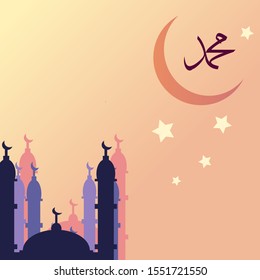 Eid un milad Nabi Muhammad SAW (Birth of the Prophet Muhammad SAW) flat vector design