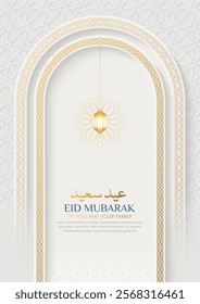 Eid un Saeed luxury Islamic greeting card with Arabic style pattern and arch border frame