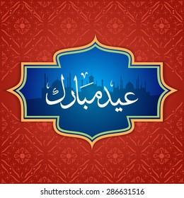 Eid Vector Illustration Greeting Card