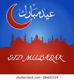 Eid Vector Illustration Greeting Card