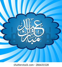 Eid Vector Illustration Greeting Card