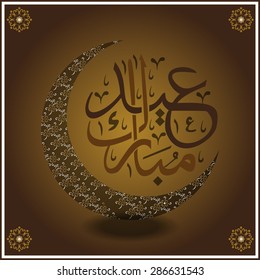 Eid Vector Illustration Greeting Card